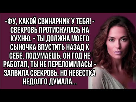 Видео: Ты должна моего сыночка впустить назад к себе  Подумаешь, он год не работал, ты не переломилась!