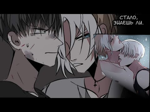 Видео: ДэмОн | озвучка ЯОЙ манги |  71-76 главы