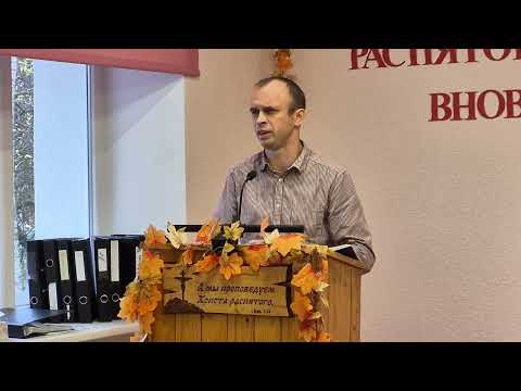 Видео: Проповедь, брат Коля (02.11.2025)