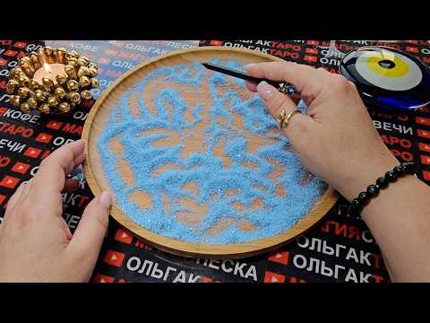 Видео: 💥❗ЧЕГО СОВСЕМ НЕ ЖДЕТЕ😱⚡ НО ЭТО ВАМ ПО СУДЬБЕ💯🎁💏🌈💎❓ ГАДАНИЕ НА ПЕСКЕ🔮🧿