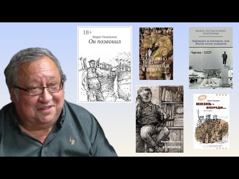 Видео: Сборник "Он позвонил" - Марат Гизатулин