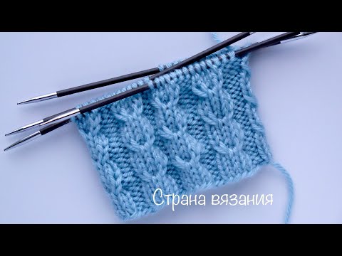 Видео: Узоры спицами. Маленький жгут (по кругу). Knitting patterns. Small tourniquet (in a circle).