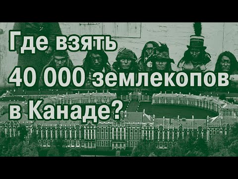 Видео: Железнодорожный роман-6. Про Царскосельскую дорогу и Канаду