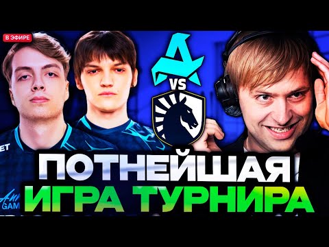 Видео: НС СМОТРИТ ПОТНЕЙШУЮ ИГРУ НАЙТФОЛЛА И МИРЫ ПРОТИВ ЛИКВИД / НС КОММЕНТИРУЕТ AURORA VS LIQUID