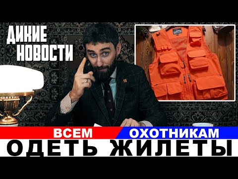 Видео: Кто прав , инспекция или охотники , беспредел в лесу