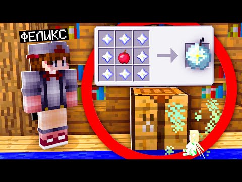 Видео: Как я Скрафтил Яблоки Богов в Майнкрафт?!