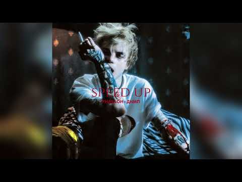 Видео: PHARAOH - ДНМП «speed up»