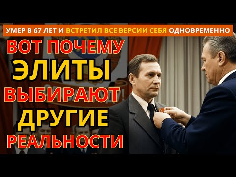 Видео: ИНЖЕНЕР УМЕР В АВАРИИ: ТО, ЧТО ОН УВИДЕЛ, ОБЪЯСНЯЕТ ВСЁ