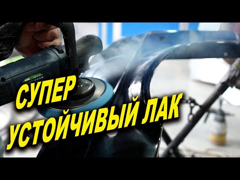 Видео: СУПЕР выносливый лак, правильный переход по серебру, курсы автомаляра ОНБ