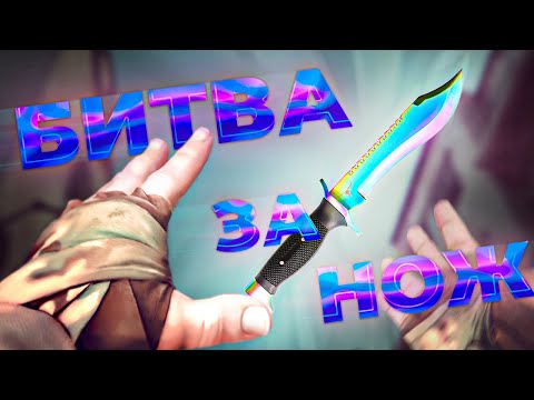 Видео: Челлендж с JOHAN #2. Розыгрыш ножа (cs go)