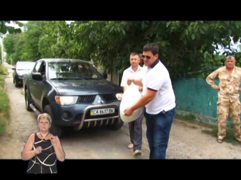 Видео: допомога Тальне