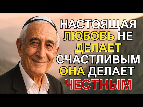 Видео: Любовь не лечит, а показывает — почему вы боитесь правды?