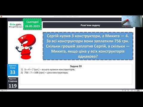 Видео: Узагальнення та систематизація вивченого матеріалуvideo1463814833