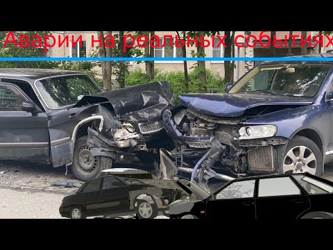 Видео: 🚨Аварии на РЕАЛЬНЫХ событиях #1🚨 MysterLuzikVideo | ВАЗ КРАШ ТЕСТ