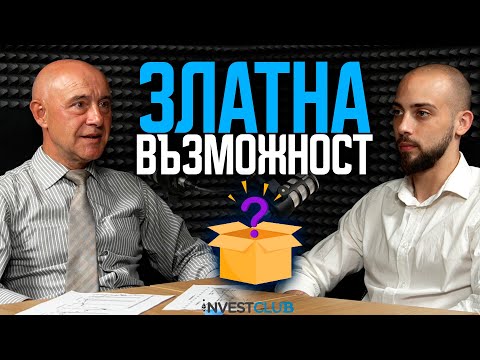 Видео: Как Да се Защитим в Кризата?!? - проф. Красимир Петров