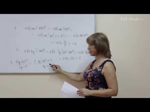 Видео: 14. Тригонометрия на ЕГЭ по математике. Задачи на вычисление.
