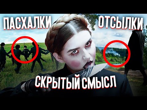 Видео: СКРЫТЫЙ СМЫСЛ КЛИПА IC3PEAK «ПЛАК ПЛАК» (ПАСХАЛКИ И ОТСЫЛКИ)