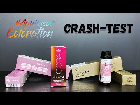 Видео: Краш-тест | REDKEN Shades EQ | Four Reasons Luxima | Schwarzkopf Igora Vibrance | ESTEL Sense DeLuxe
