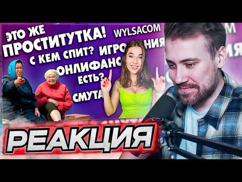 Видео: DEADP47 СМОТРИТ: Кто такая Островская на самом деле \ ТАК ОСТРО!