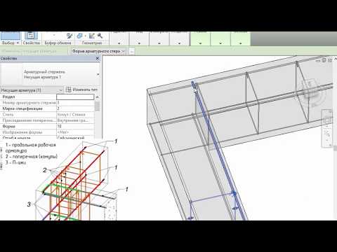 Видео: армирование revit