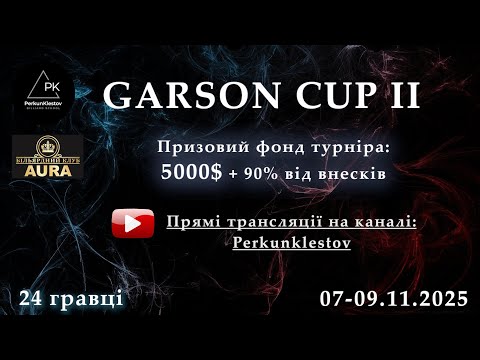 Видео: GARSON CUP II. Стіл 1. Радіонов Павло - Перкун Володимир