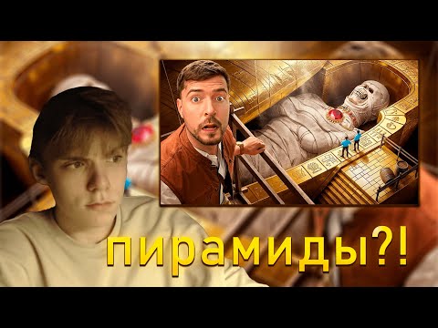Видео: РЕАКЦИЯ kiriewka: Я Провел 100 Часов Внутри Пирамид!