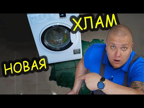 Видео: 👎 Новая СТИРАЛЬНАЯ МАШИНА - ХЛАМ ❗ Потекла и разваливается 😭