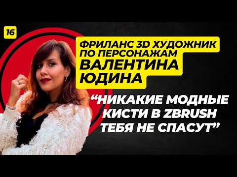 Видео: Про фриланс и портфолио, которое даст тебе клиентов даже в самые глубокие кризисы