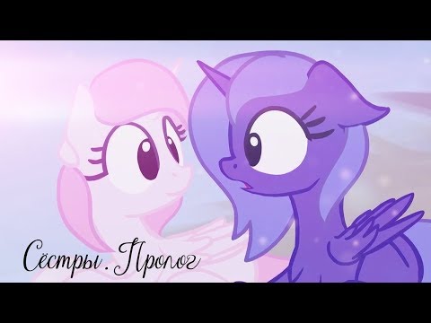 Видео: Анимация «Сёстры: Пролог»/The Sisters' Prologue ОФИЦИАЛЬНЫЙ РУССКИЙ ДУБЛЯЖ