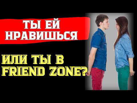 Видео: Как Понять, Кто вы Друг Другу? Признаки и Статусы Отношений!