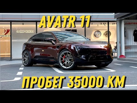 Видео: Вот почему я продал LiXiang и купил Avatr 11