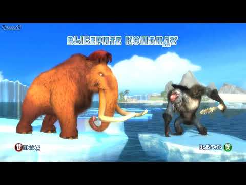 Видео: Ice Age: Continental Drift.The Game/Ледниковый период:Континентальный дрейф/Такая Коротенькая Игра