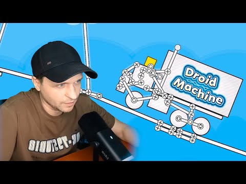 Видео: Идеальный мост Droid Machine 2 Stage 8/1 - 3