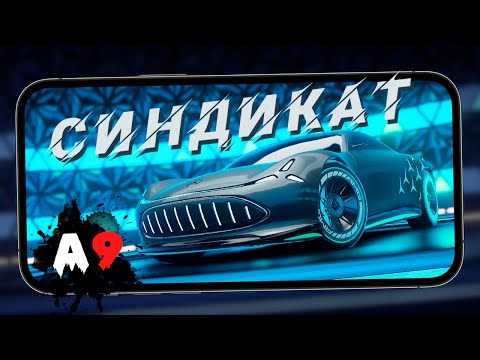 Видео: Asphalt 9: Legends - Открыл и прокачал Mercedes-Benz 2022 Showcar Vision AMG (ios) #212