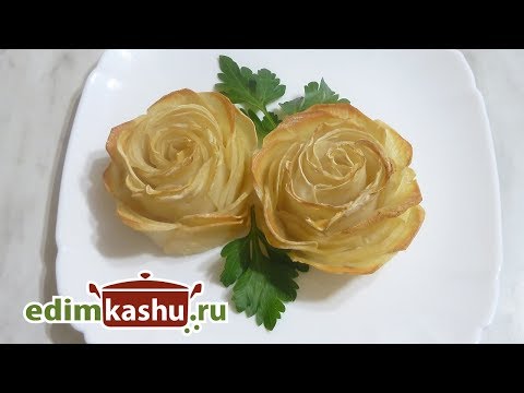 Видео: Картофельные Розы, запеченные в духовке Есть или любоваться?