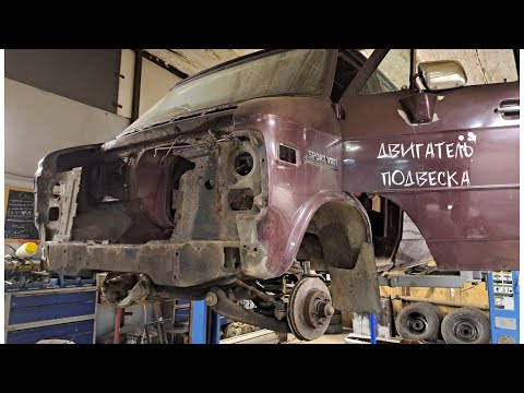 Видео: CHEVY VAN. Полное восстановление, часть 6. Подвеска и двигатель