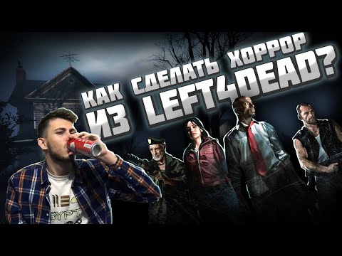 Видео: Обзор сингла игры "Left 4 Dead" от Олега Бузова [Последний человек на Земле]