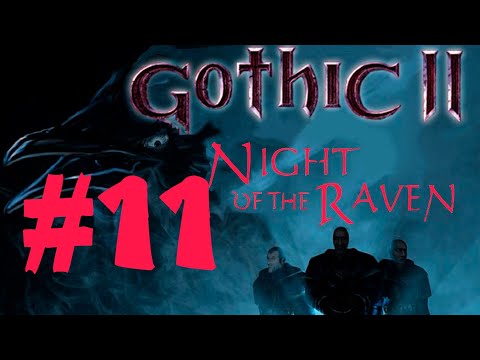 Видео: 11 - стрим Gothic II Night of the Raven (RU озвучка, фиксы)