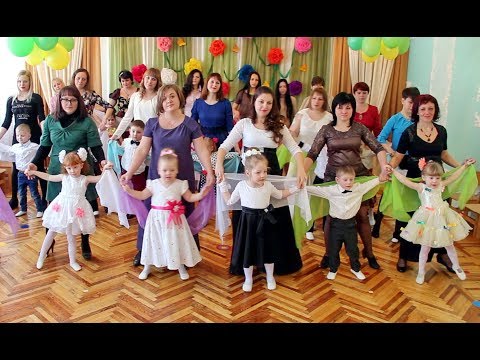 Видео: Танец с мамами. ДОУ №8 "Малыш", г.Шахтёрск
