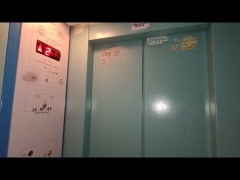 Видео: ЛИФТ МОЭЛЗ-(1978 Г/В) | г. Саратов, ул. Новоузенская 151, п1