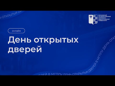 Видео: День открытых дверей | 18 июня