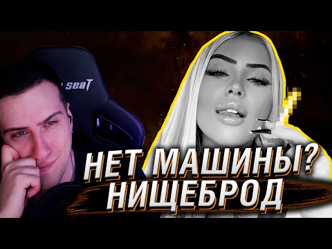 Видео: Девочки ультуют по мальчикам без машинок =( | Реакция На SHAPKA