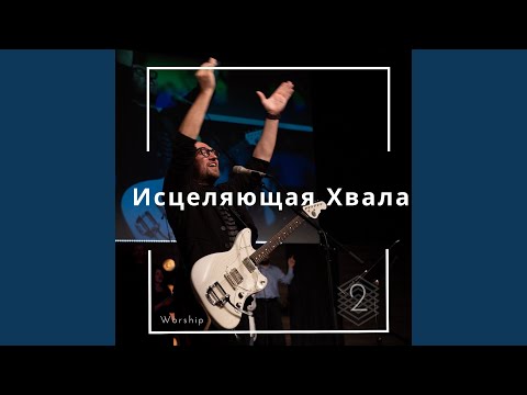 Видео: Всё, Что Мне Надо