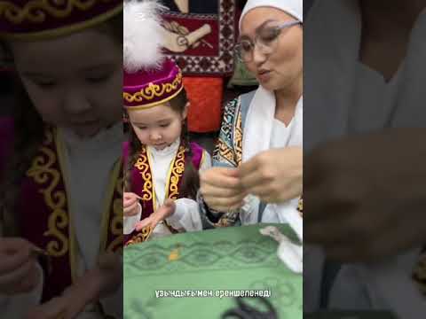 Видео: "Шебер әке, өнерлі ана, еңбекқор бала" конкурсы. Балапан сәбилер бақшасы.