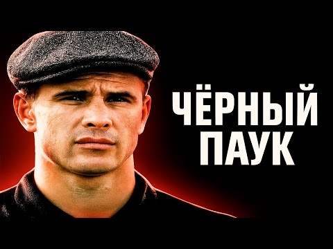 Видео: Забытая история вратаря, который ВЫИГРАЛ «Золотой мяч».