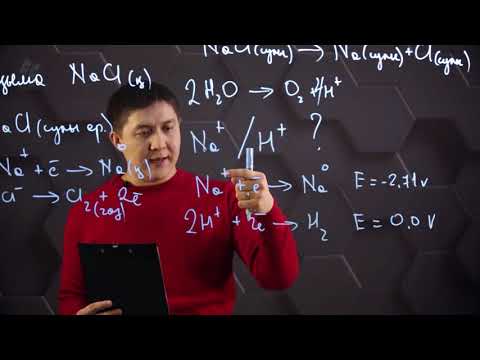 Видео: Балқымалар мен ерітінділердің электролизі. 10 сынып.