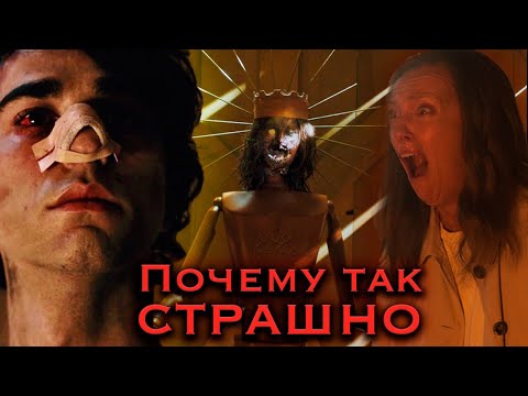 Видео: Почему РЕИНКАРНАЦИЯ самый страшный фильм ужасов