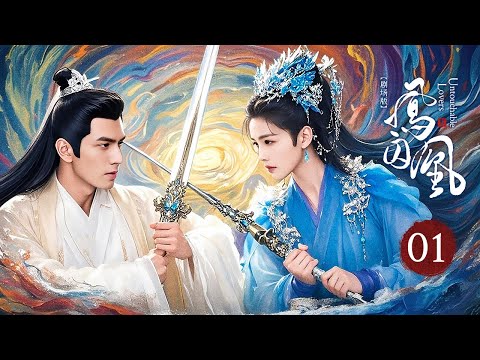 Видео: Эпизод 01: 💫Она влюбляется в королевского регента, но все еще борется за правое дело! [Неприкасаемые