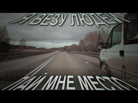 Видео: Водитель автобуса решил, что он король дороги