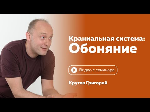 Видео: Потеря обоняния. Крутов Григорий